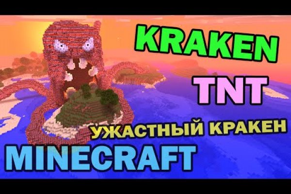 Кракен телегрф